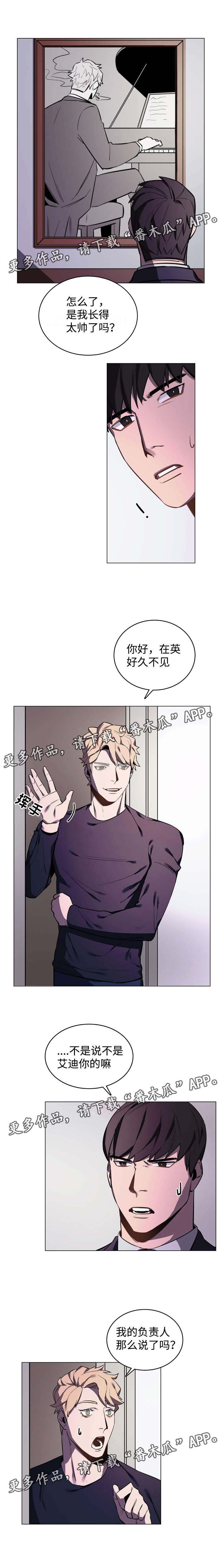 随行护卫漫画,第6章：成为护卫1图