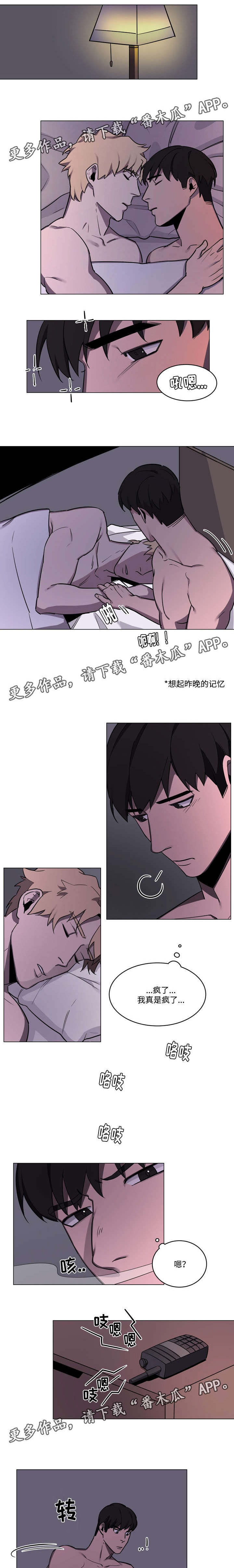 随行护卫漫画,第41章：发生火灾1图