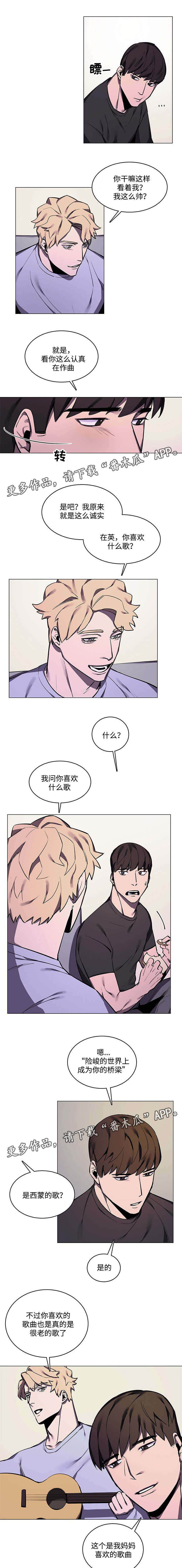 随行护卫漫画,第19章：喜欢2图