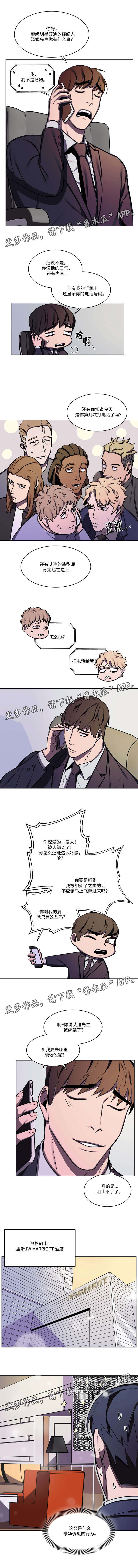 随行护卫漫画,第57章：惊喜2图