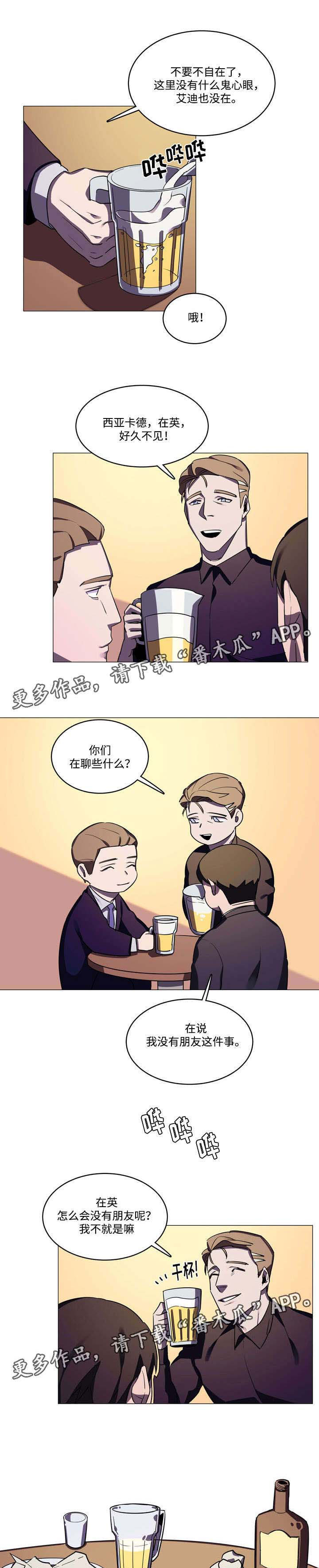 随行护卫漫画,第33章：变得简单1图