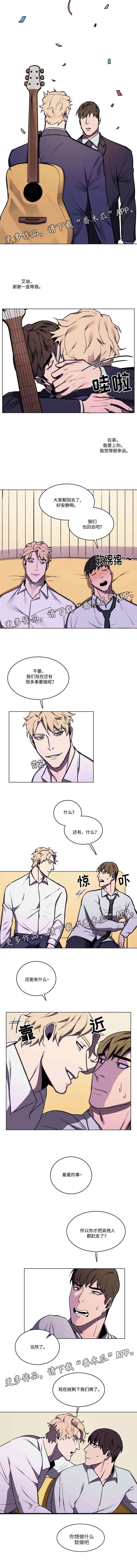 随行护卫漫画,第58章：想做什么就做吧4图
