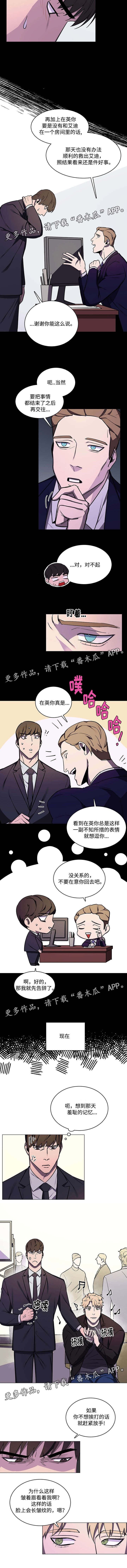随行护卫漫画,第47章：甜蜜2图