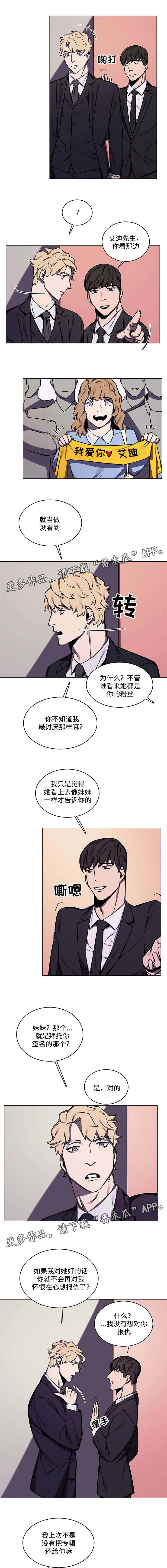 随行护卫漫画,第20章：那个男人3图