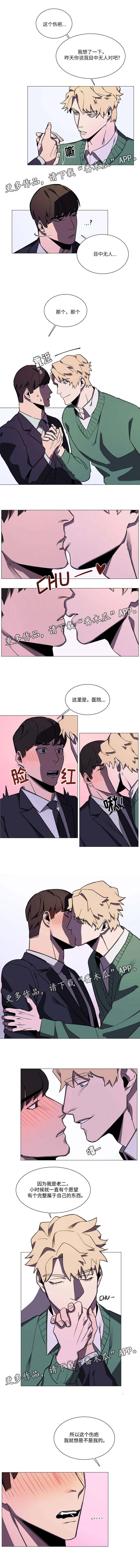 随行护卫漫画,第28章：怀疑对象1图