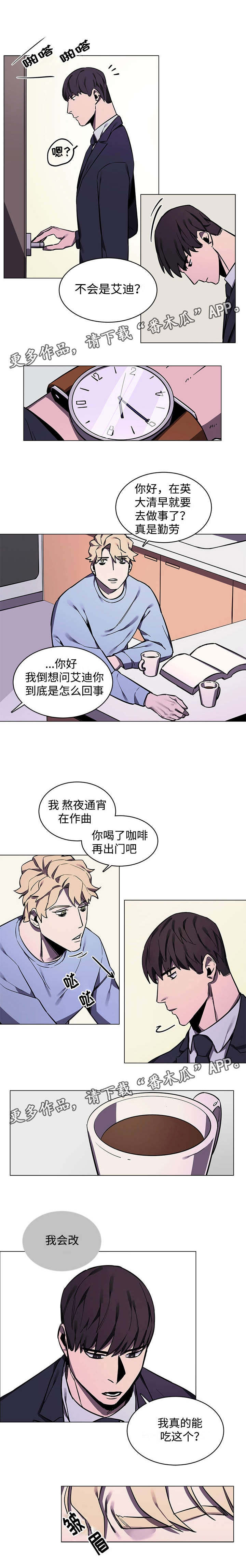 随行护卫漫画,第10章：吵架4图