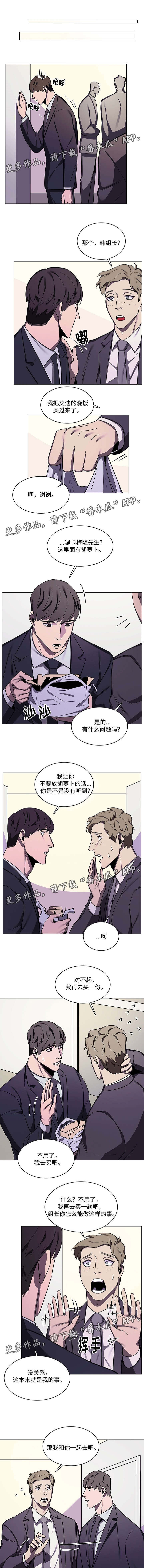 随行护卫漫画,第47章：甜蜜4图