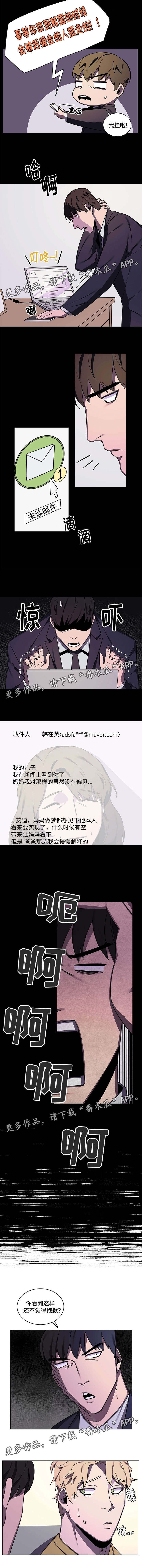 随行护卫漫画,第46章：舆论的压力3图