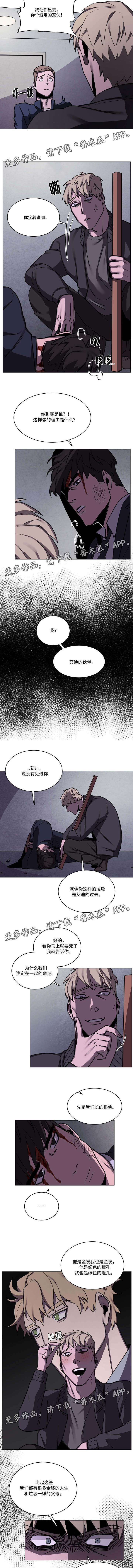 随行护卫漫画,第52章：会担心的2图