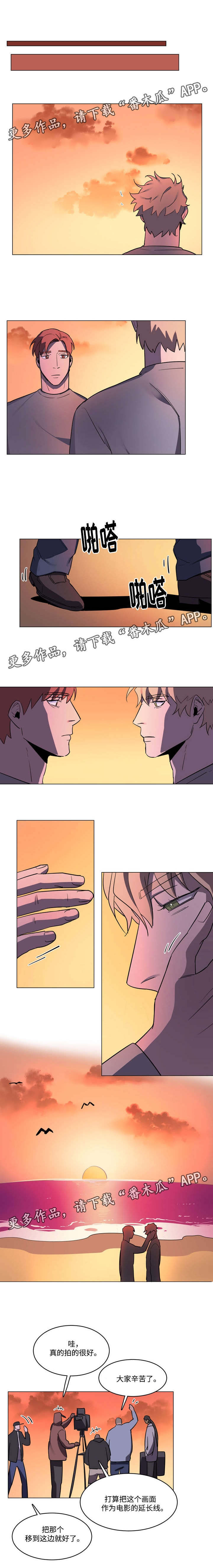 随行护卫漫画,第38章：拍摄2图