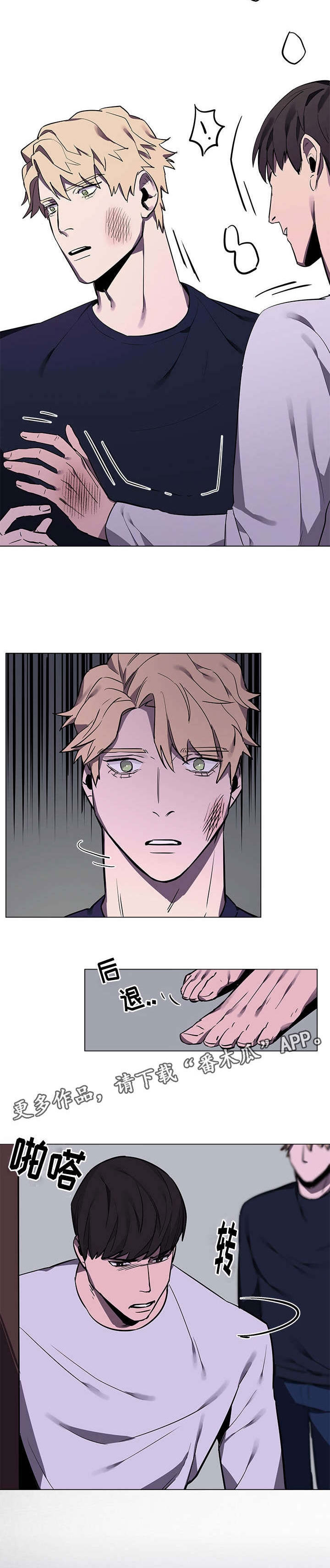 随行护卫漫画,第9章：噩梦4图