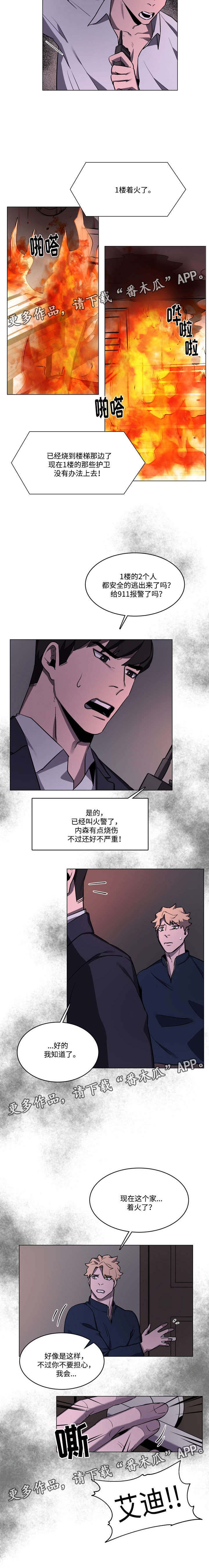 随行护卫漫画,第41章：发生火灾3图
