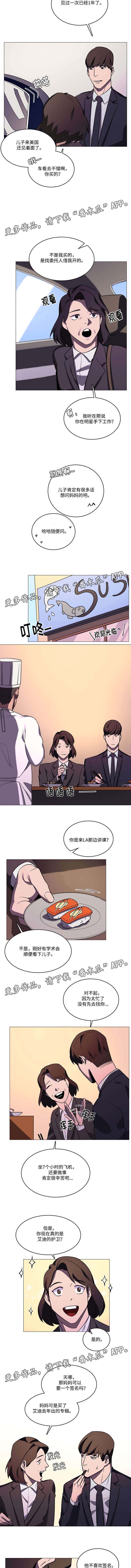 随行护卫漫画,第30章：喜好一致4图