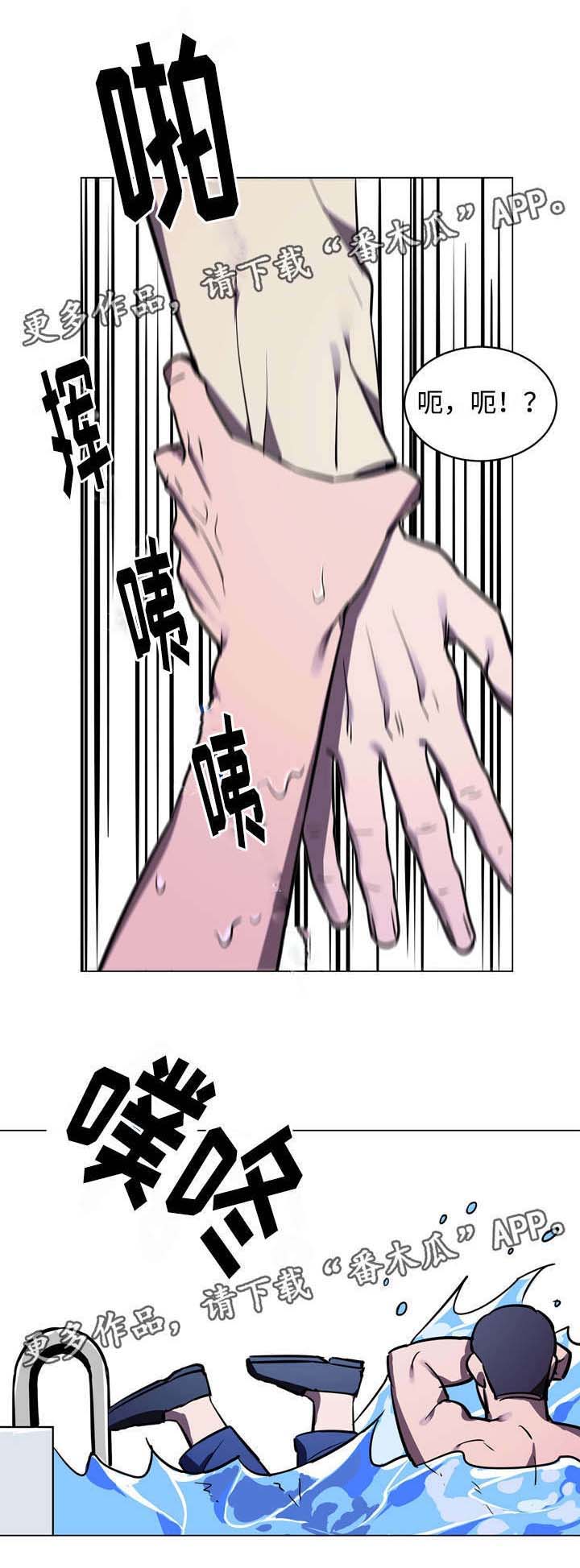 随行护卫漫画,第12章：泳池5图