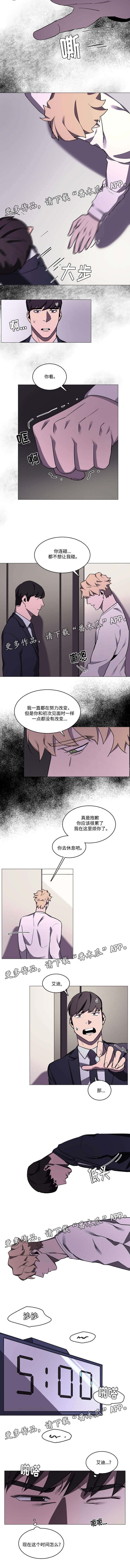 随行护卫漫画,第31章：没有任何改变4图