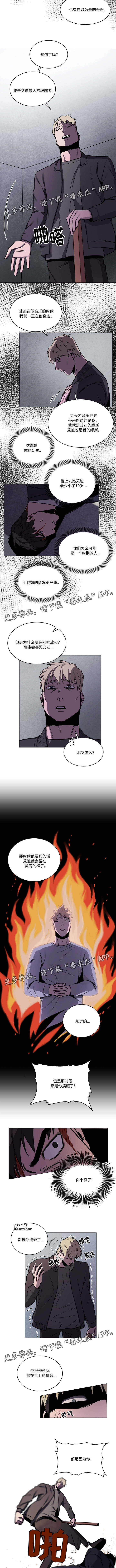 随行护卫漫画,第52章：会担心的3图