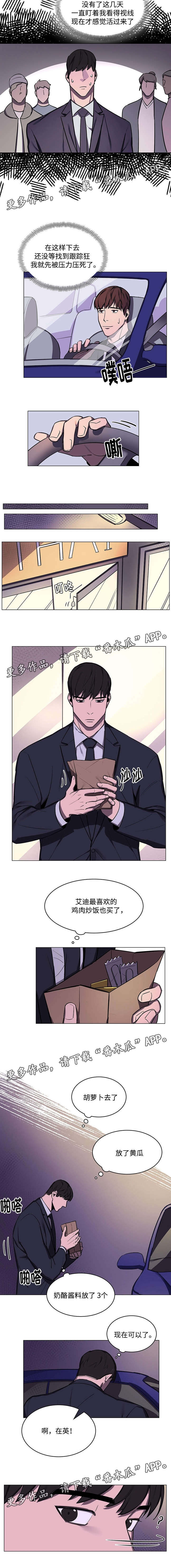 随行护卫漫画,第48章：怀疑2图