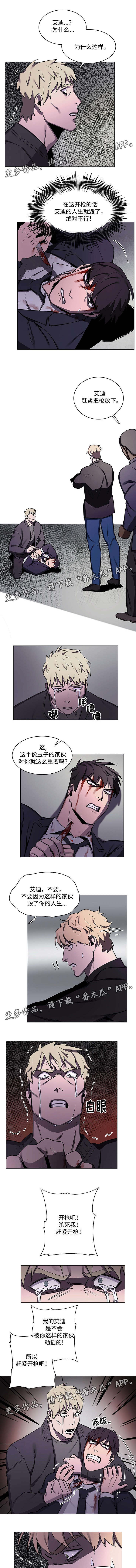 随行护卫漫画,第56章：不一样的人1图