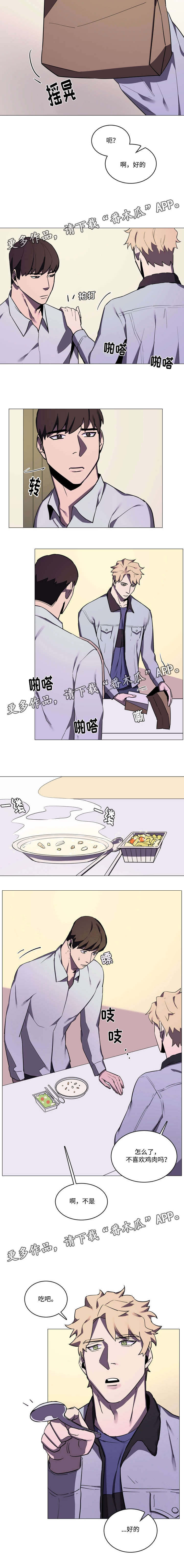 随行护卫漫画,第36章：心里话3图