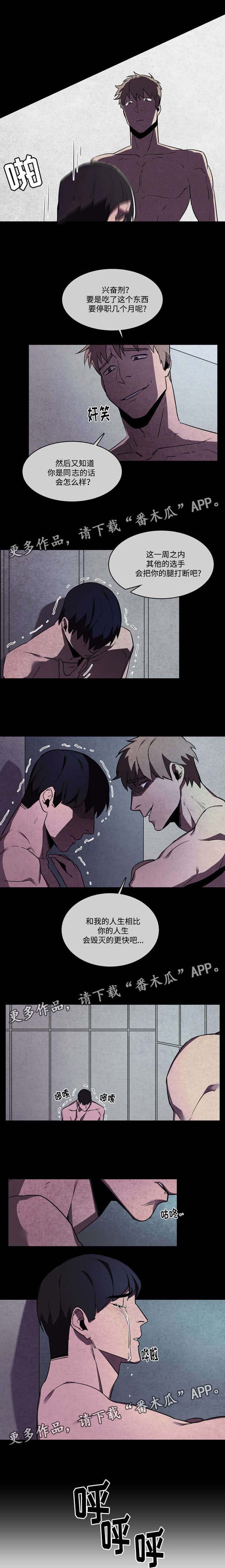 随行护卫漫画,第35章：醉酒3图