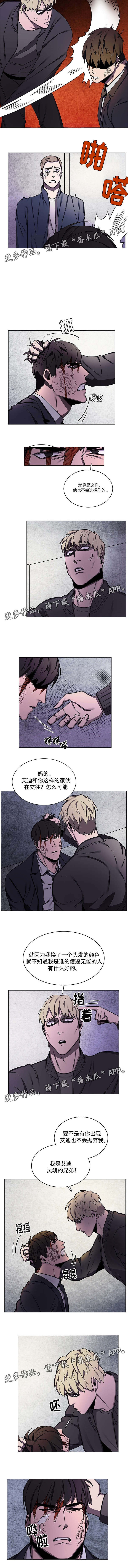 随行护卫漫画,第51章：跟踪者2图