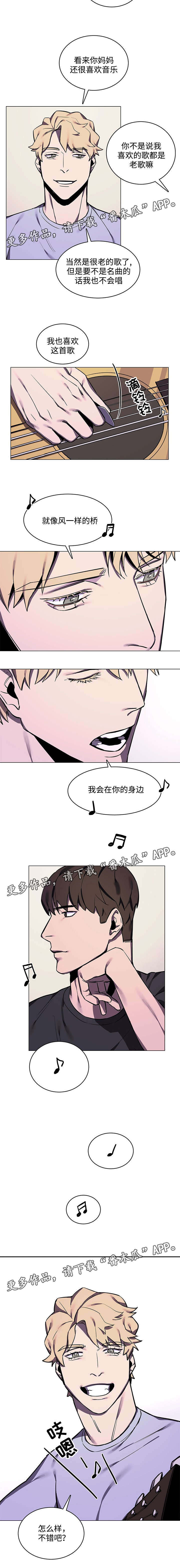 随行护卫漫画,第19章：喜欢3图
