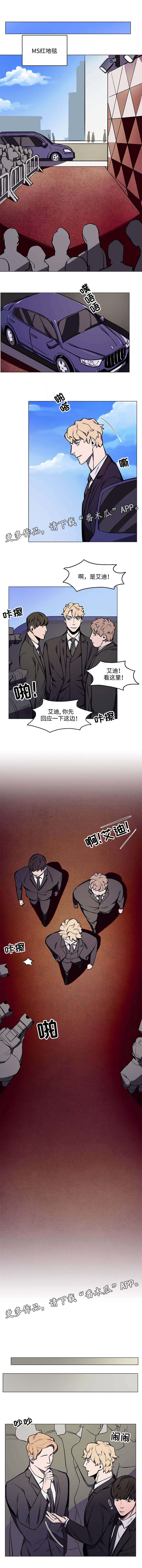 随行护卫漫画,第20章：那个男人2图