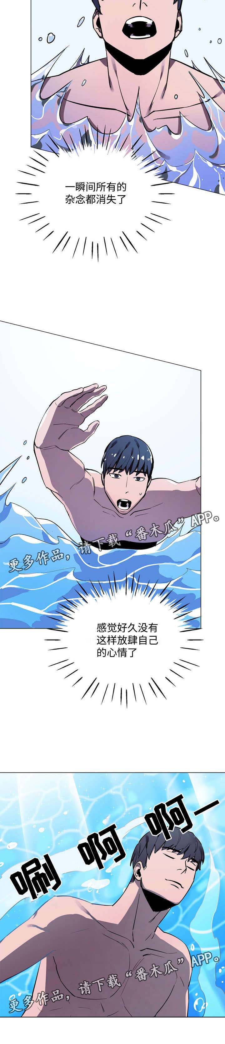随行护卫漫画,第12章：泳池2图