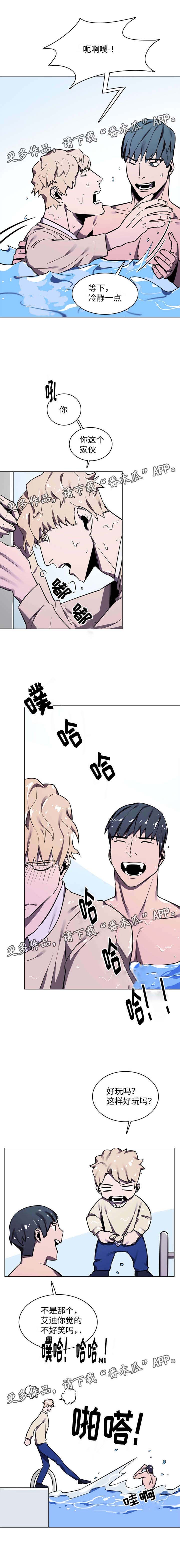 随行护卫漫画,第13章：粉丝1图