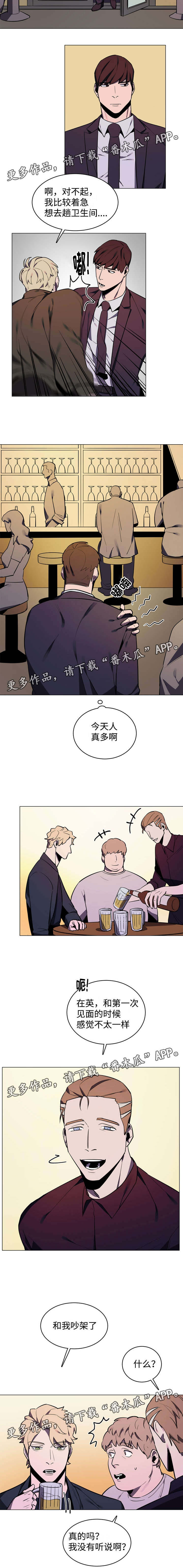 随行护卫漫画,第11章：会改正的4图