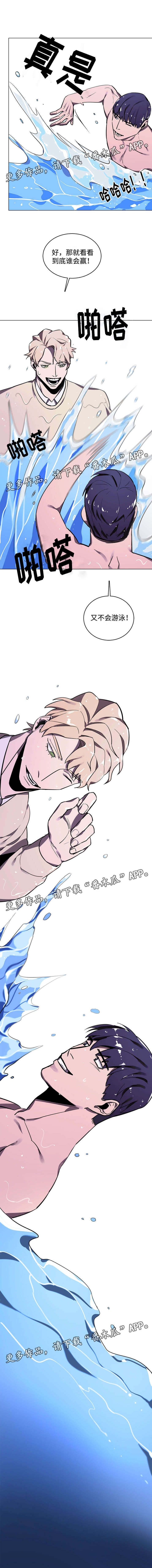 随行护卫漫画,第13章：粉丝2图