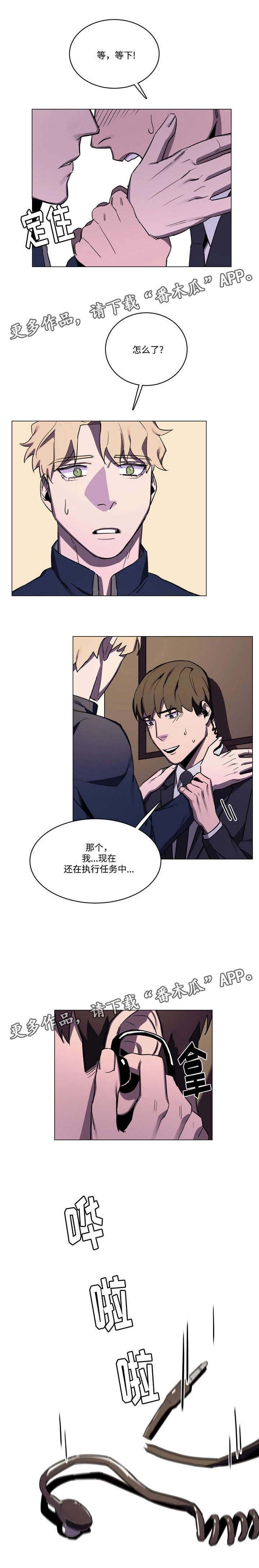 随行护卫漫画,第40章：不会放你走2图