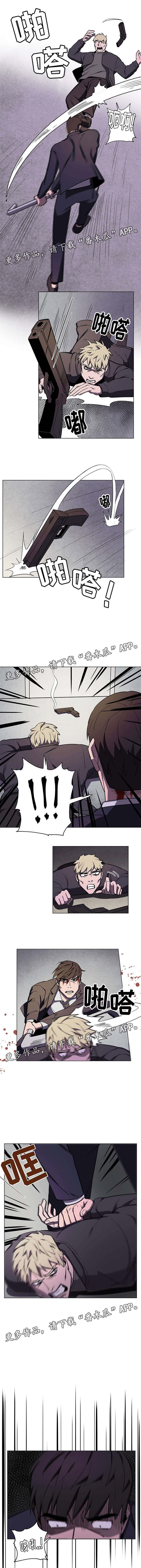 随行护卫漫画,第55章：艾迪的到来3图