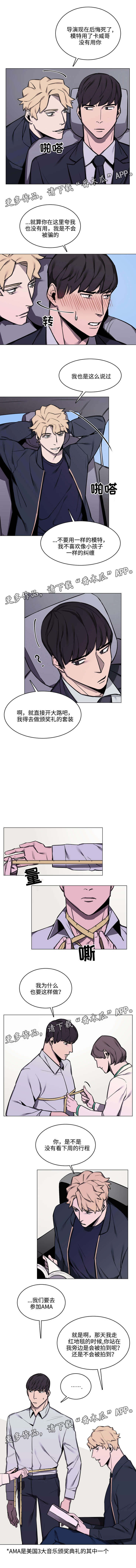 随行护卫漫画,第17章：当模特4图