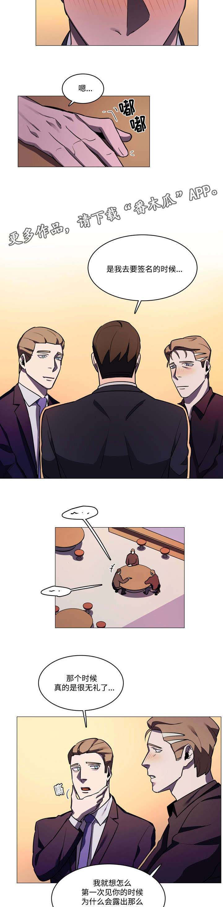 随行护卫漫画,第33章：变得简单3图