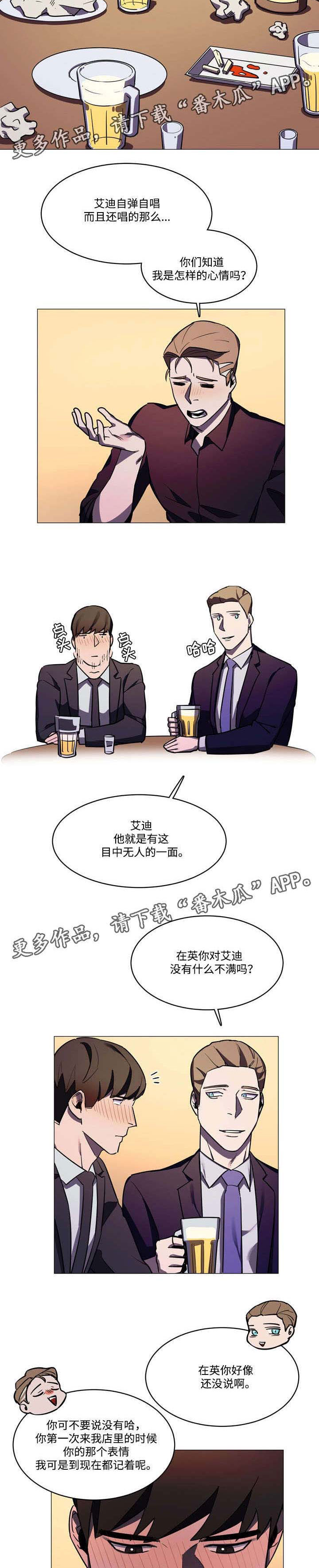 随行护卫漫画,第33章：变得简单2图