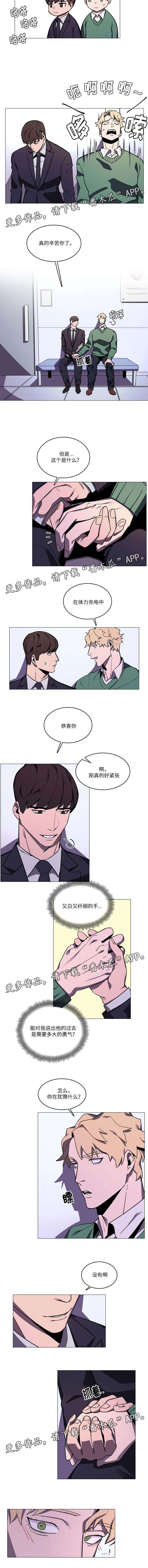 随行护卫漫画,第27章：等候4图