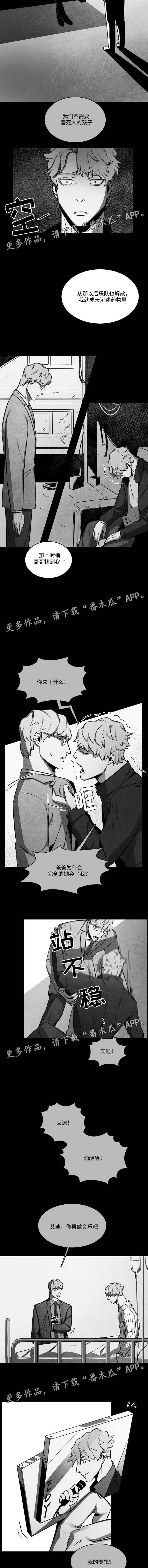 随行护卫漫画,第24章：不要改变3图