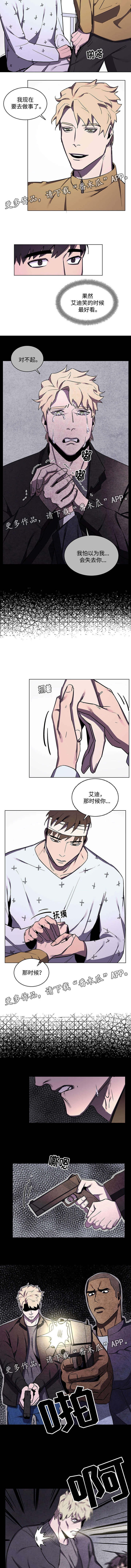 随行护卫漫画,第56章：不一样的人3图