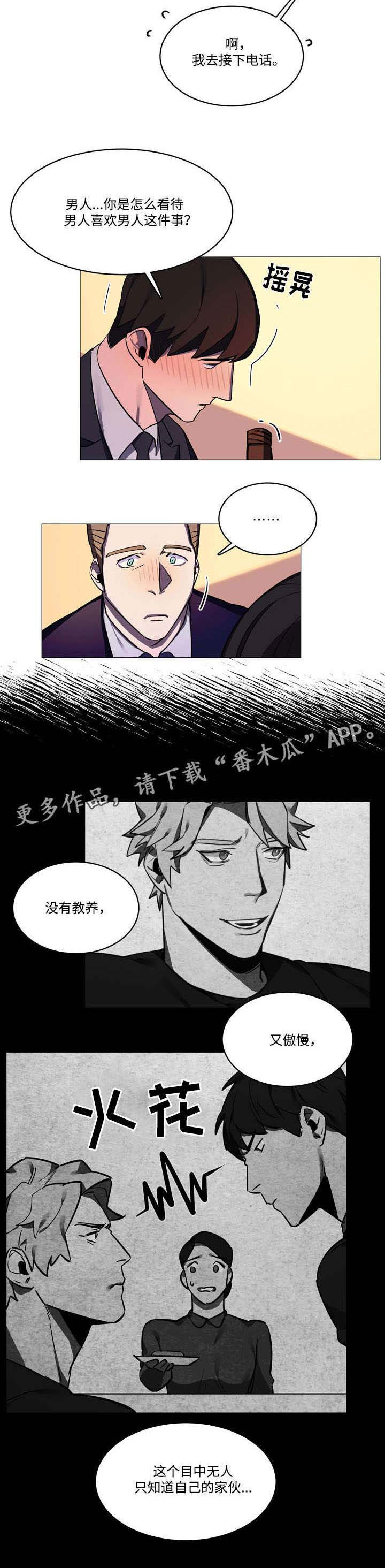 随行护卫漫画,第33章：变得简单5图