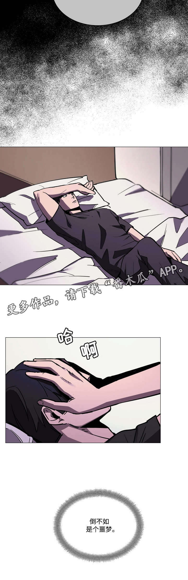 随行护卫漫画,第29章：喜欢5图