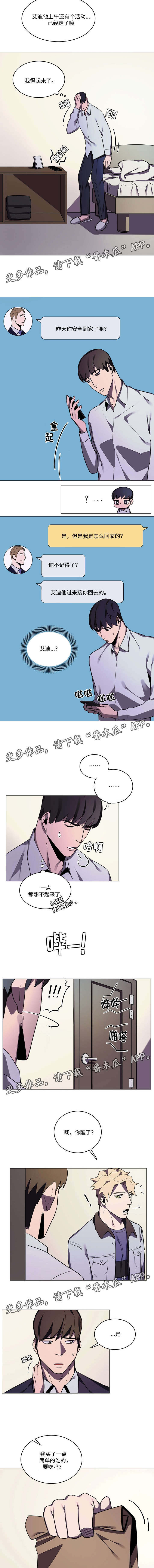 随行护卫漫画,第36章：心里话2图