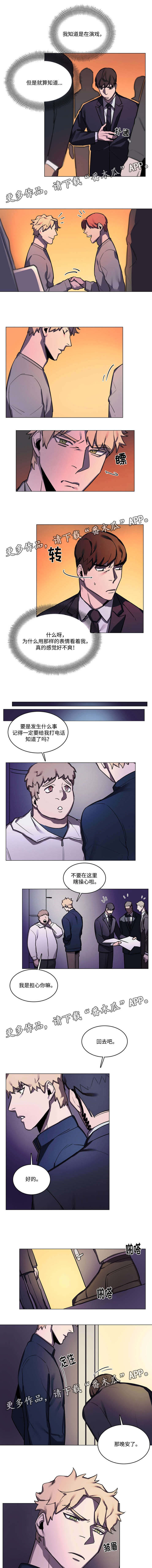 随行护卫漫画,第38章：拍摄3图