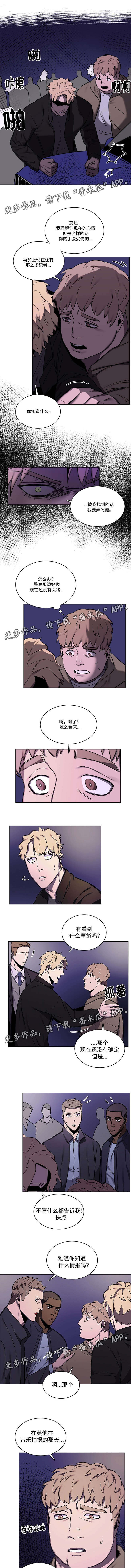 随行护卫漫画,第50章：被绑架1图