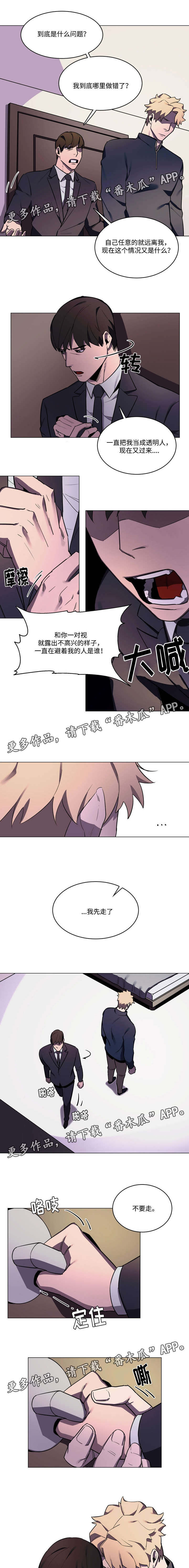 随行护卫漫画,第39章：我爱你2图