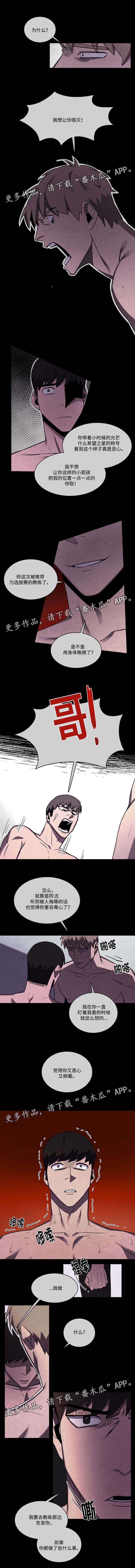 随行护卫漫画,第35章：醉酒1图