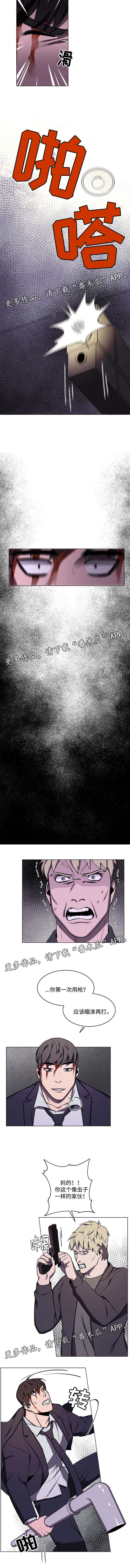 随行护卫漫画,第55章：艾迪的到来2图