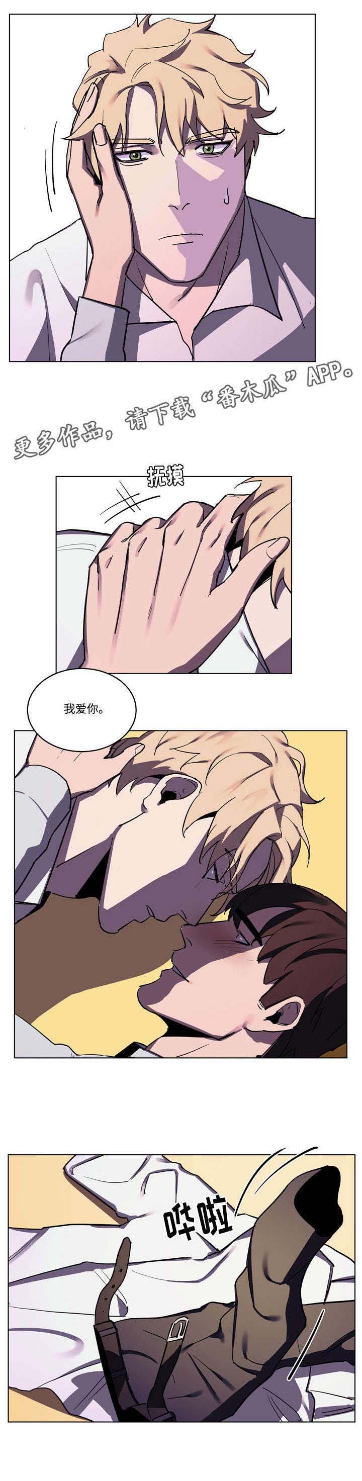 随行护卫漫画,第59章：不能反悔1图