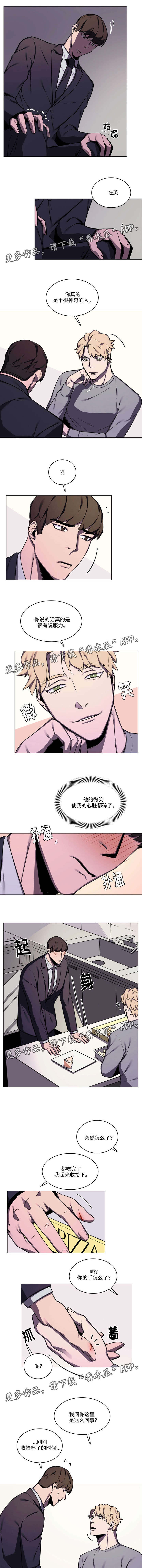 随行护卫漫画,第25章：说服1图