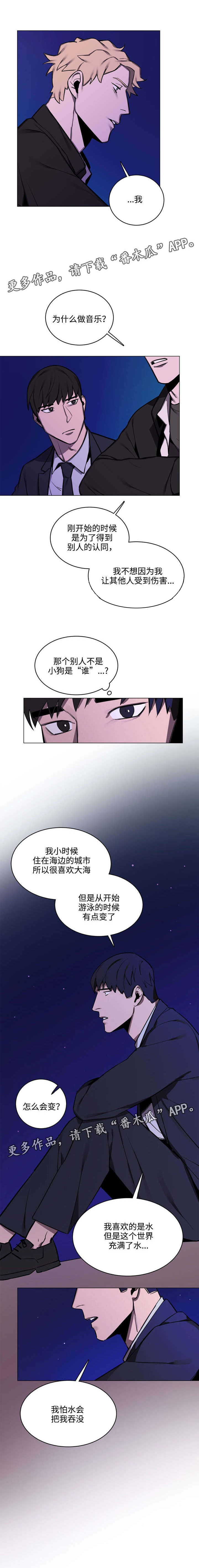 随行护卫漫画,第15章：海边散心5图